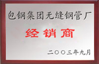 雅安包钢经销商