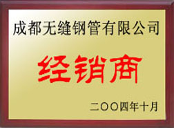 雅安经销商